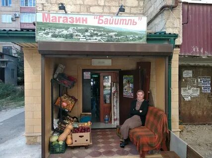 Лаптиева махачкала