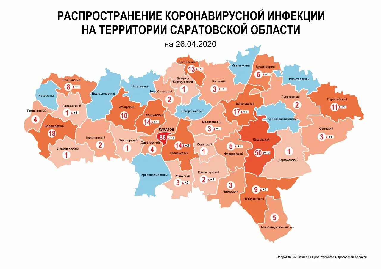 Русских ковид. Карта Саратовской области с районами. Карта заражения коронавирусом в Саратовской области. Карта распространения коронавируса в Саратовской области. Саратовская обл карта по районам.