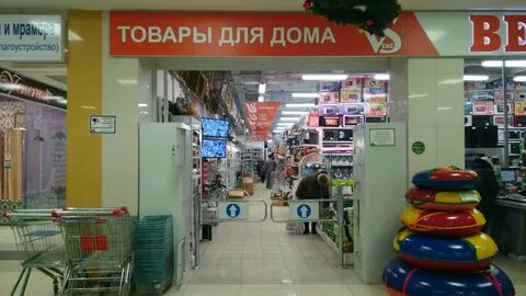 Магазин верес в дзержинске нижегородской
