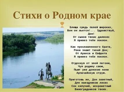 Писатели малой родины