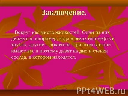 Выводы растворы