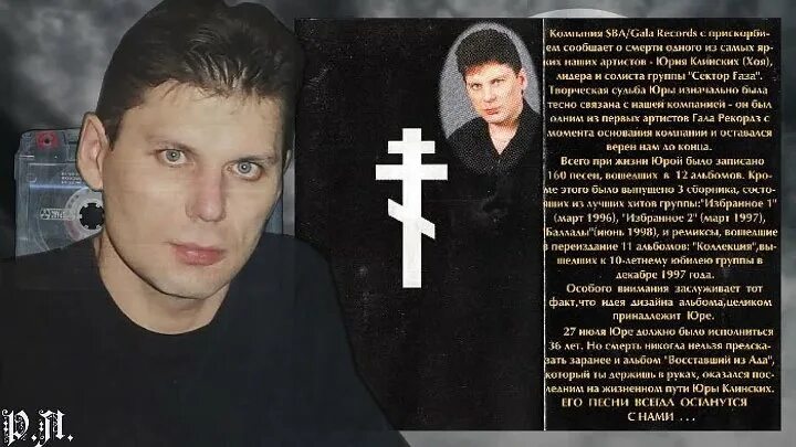Восставший из ада альбом. Юрий хой альбом восставший из ада. сектор газа восставший из ада альбом 2000. юрий клинских восставший из ада. восставший из ада сектор газа фото.