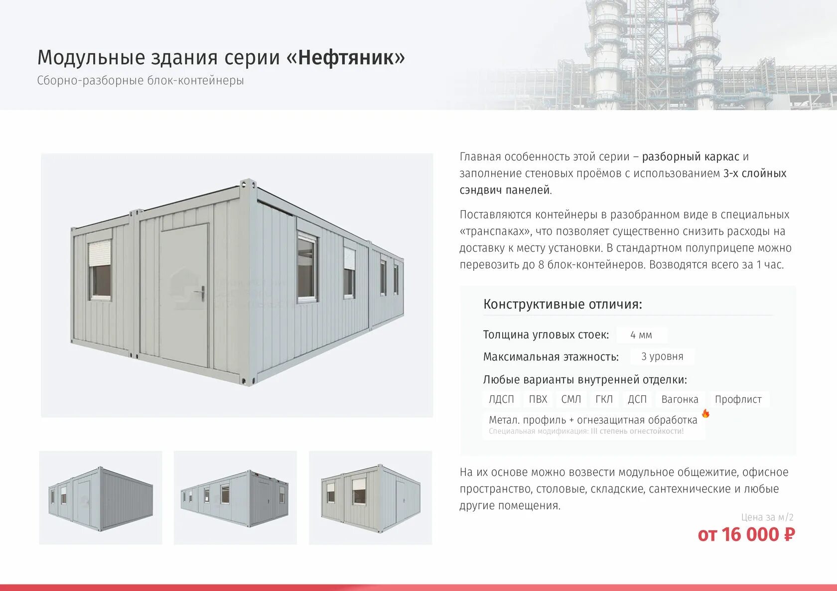 Виды модульных систем. Виды модульных систем