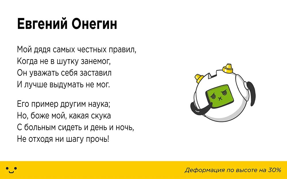 Мой дядя самых честных правил. Мой дядя самых честных правил стих. Занемог стишок. Мой дядя самых 7