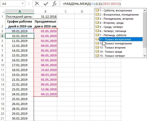 Дата календарь в excel. Сделать график работы в excel. диаграмма рабочего дня в excel. распорядок дня в excel. расписание дня в экселе.
