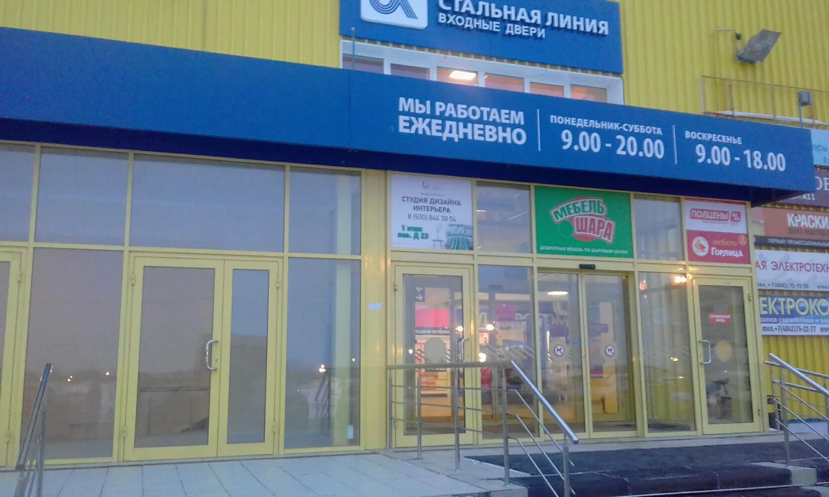 Академический проезд 5 калуга. 1 й академический проезд. 1-й академический проезд, 5. Тц правый берег калуга. 1 мая электротовары.