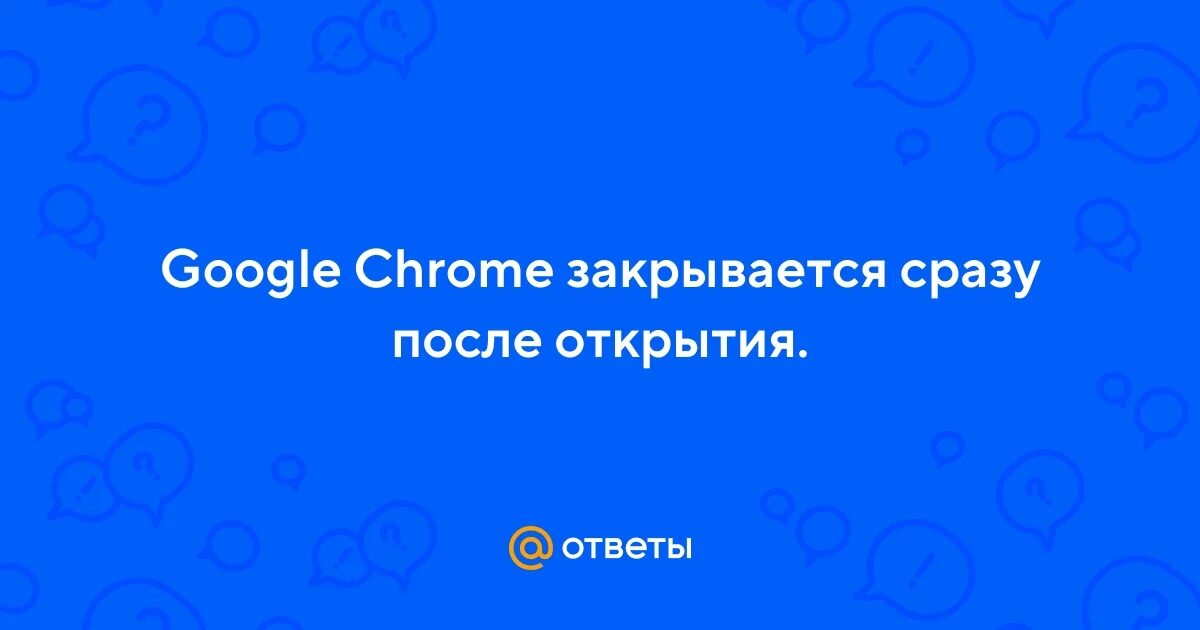 Квадратики вместо букв Windows 10. Сразу закрылись. Гугл закрывается в россии