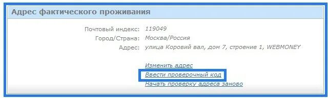 Фактическое место жительства это. Адрес проживания. Адрес фактического проживания. Адрес проживания пример. Фактический адрес проживания это как.