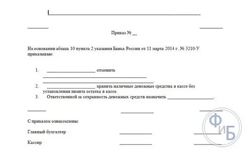 Размен в кассе