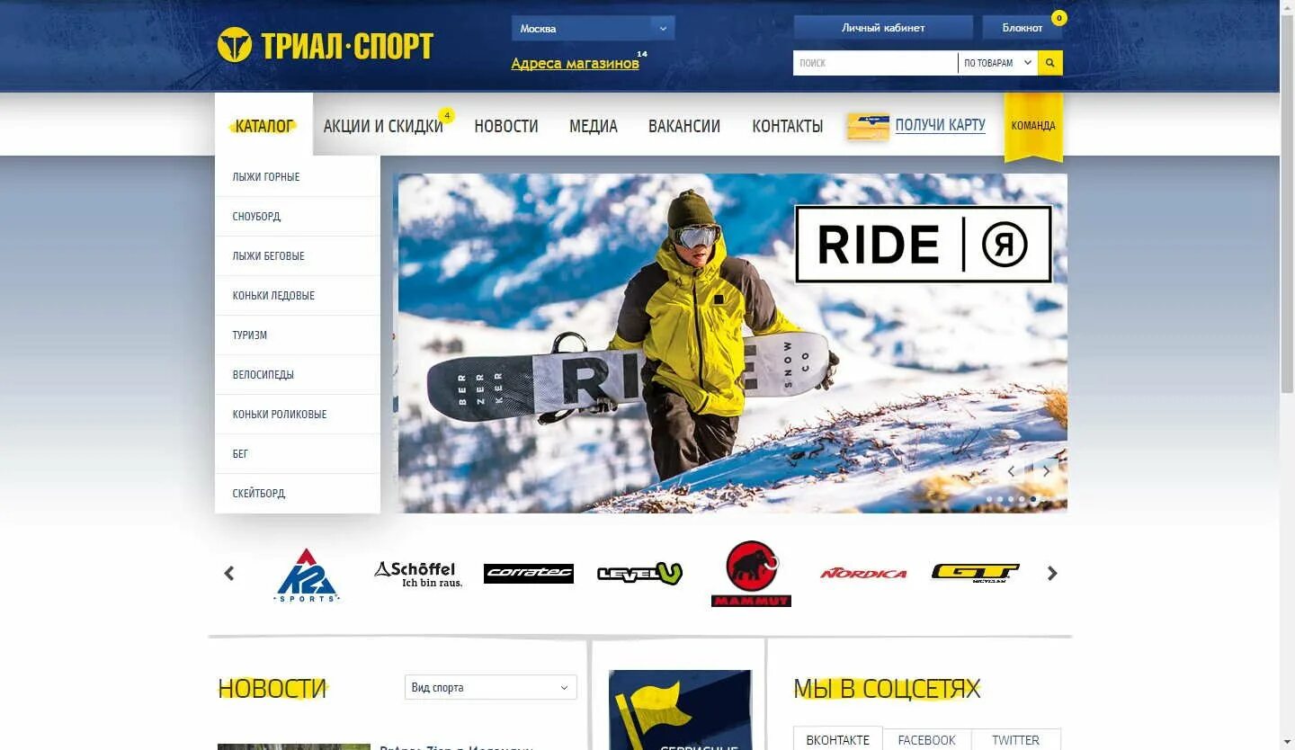 Триал спорт новокузнецк каталог товаров
