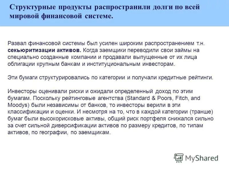 заемщик перевод. отличие уступки права требования от перевода долга. заемщик перевод. перевод долга гк. условия перевода долга в гражданском праве.