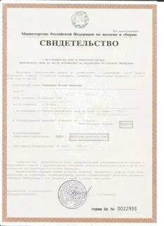 Два свидетельства