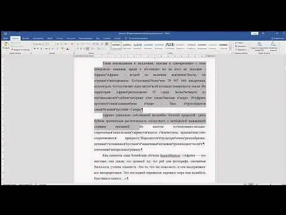 Последние изменения в ворде. Последние изменения в ворде