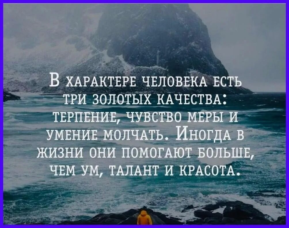 Мужчина и женщина эмоции. Психологическое спокойствие. Эмоциональное пространство. Цитаты про терпеливых людей. Родители и дети.