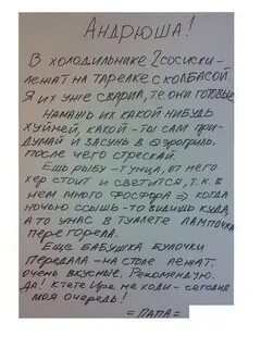 Письмо детям в больницу