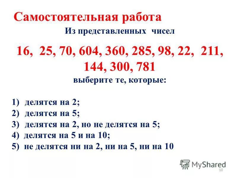 правила деления числа на 15. признаки деления на 15 без остатка. признак делимости на 13. признак делимости на 37. признак деления числа на 11.