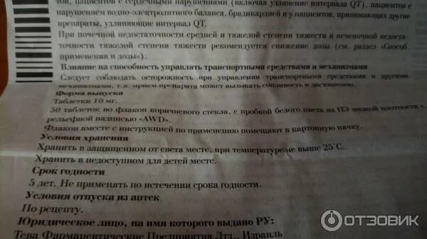 Можно ли принимать церукал при беременности. Церукал дозировка для детей в ампулах. дозировка церукала для детей в таблетках. церукал условия отпуска из аптек. церукал таблетки от чего.