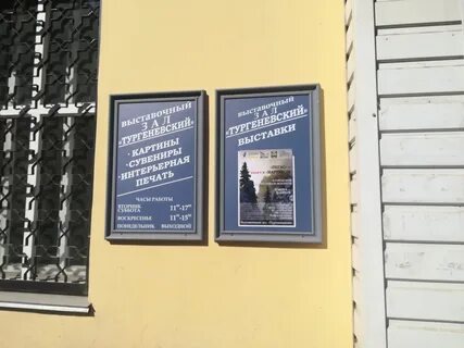 Златоуст 7