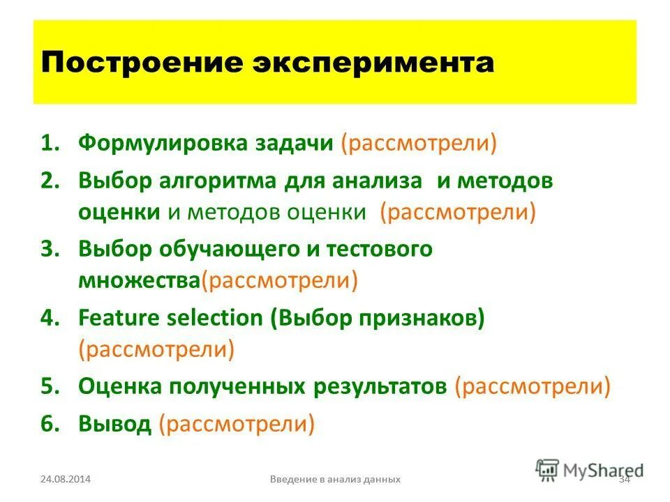 Основные понятия в информатике. Формулировка цели и задачи исследования. Определение информации в разных науках. К условиям возникновения тупиков не относится. Информация в различных науках.