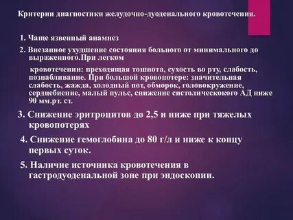 Желудочное кровотечение у собаки