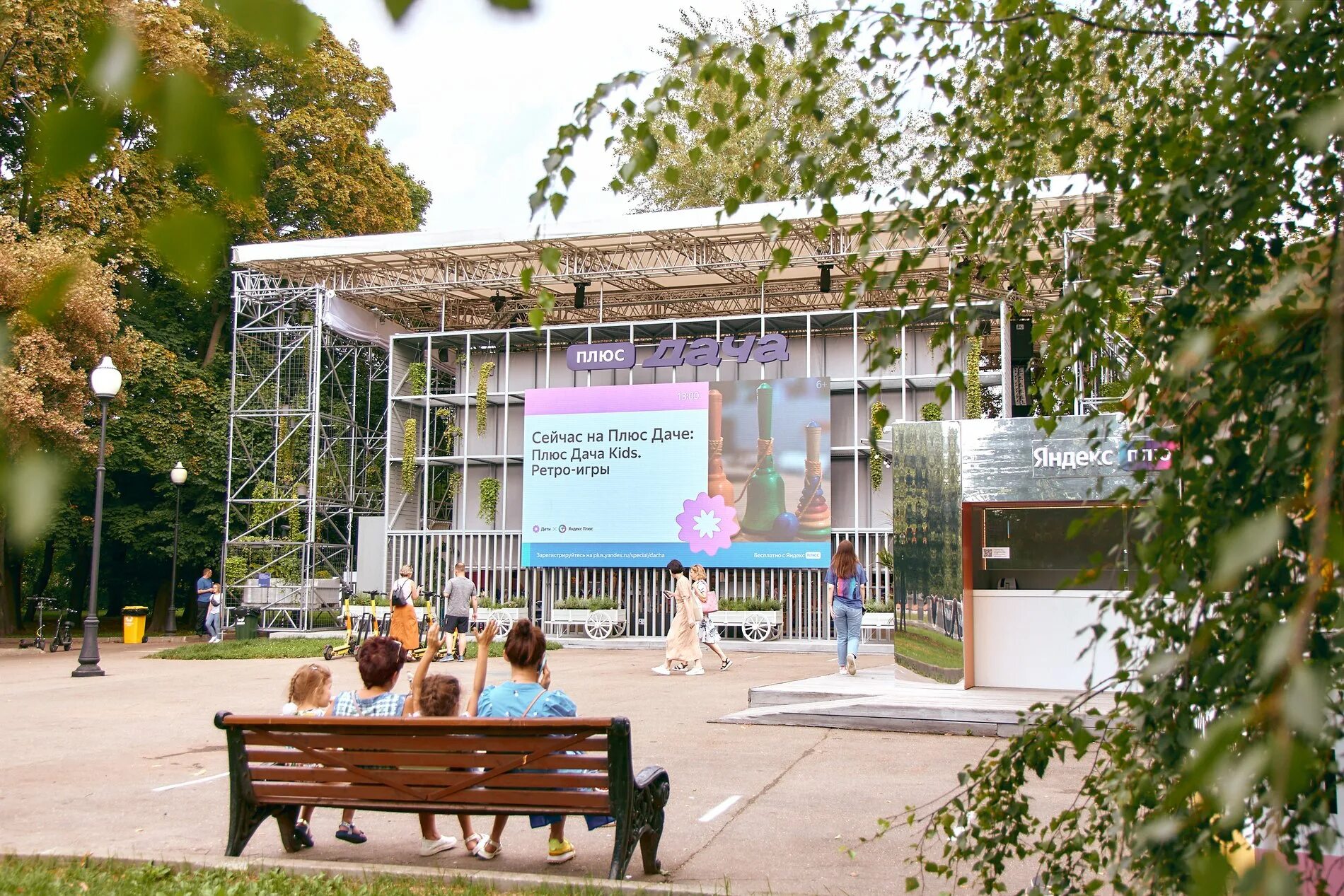 Паркур площадка в казани. Площадка дача плюс парк горького. Плюс дача парк горького. Кинотеатр под открытым небом парк горького. Парк плюс.