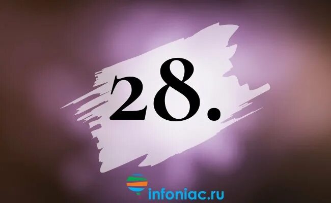 Инфониак. Инфониак. Инфониак. Infoniac. Инфониак.