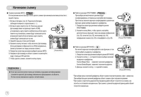 Инструкция по съемкам