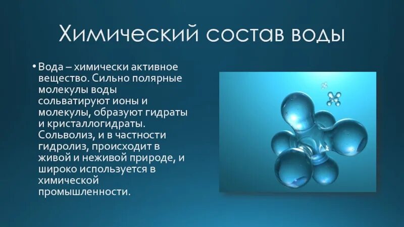 Ионный состав воды. Состав молекулы воды. Химический состав воды. Полярная молекула воды. Вода химия.