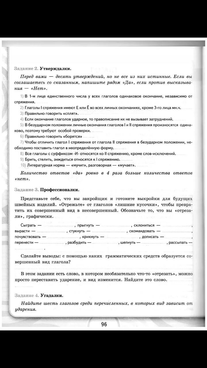 Вы согласились на задание. Нажимая на кнопку вы соглашаетесь с политикой конфиденциальности. Тест воркзилла. Workzilla ответы на тестирование. Workzilla ответы на тестирование.