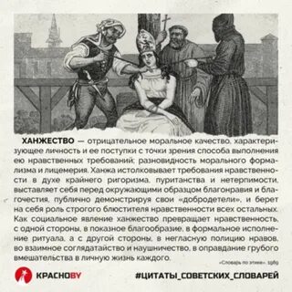 Ханжество