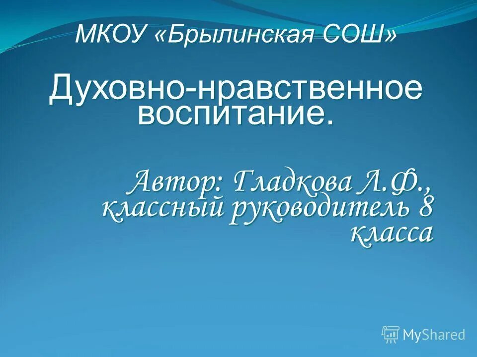 Классный руководитель для презентации. Работа классного руководителя. Цель деятельности классного руководителя. Я классный руководитель презентация. План воспитательной работы рисунок.