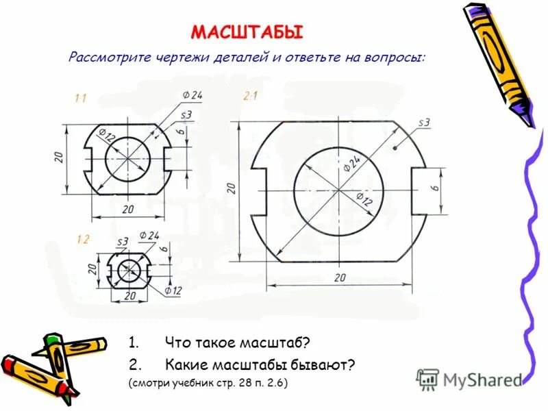 Количество чертежей