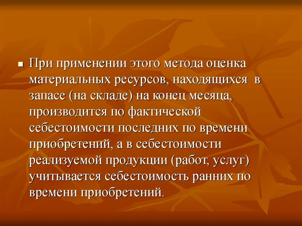 Каждая последующая