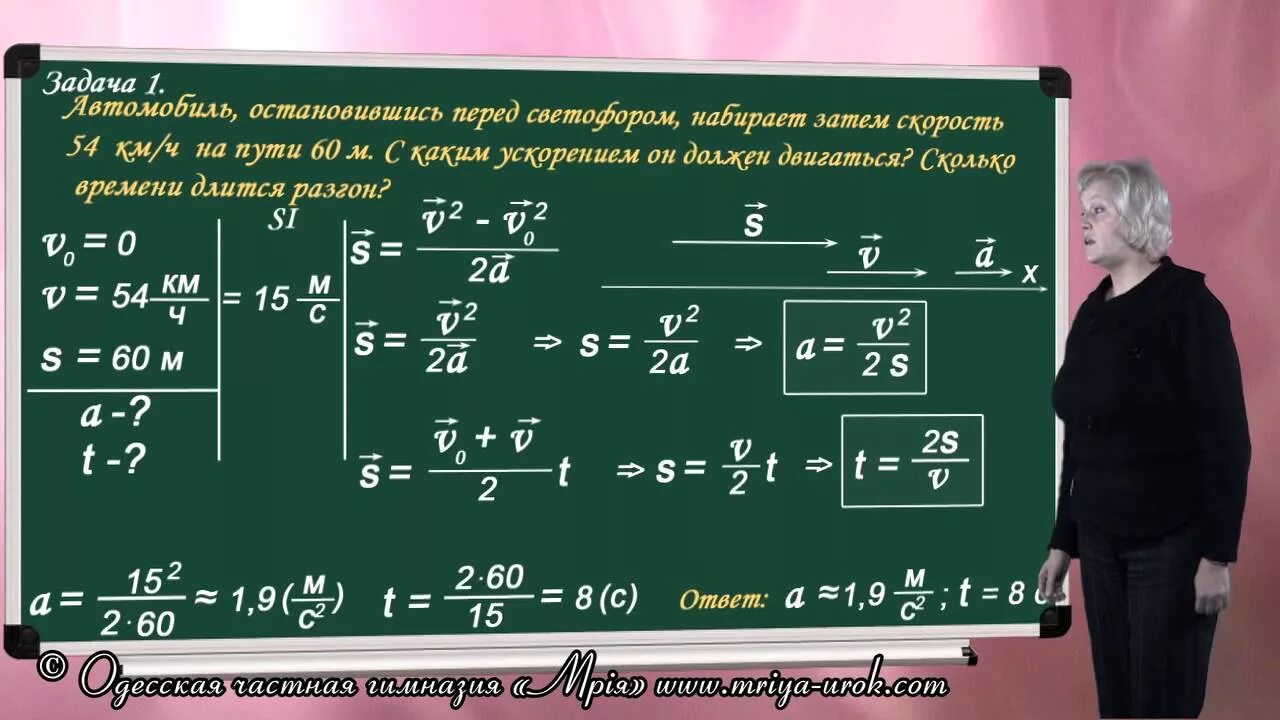 Задачи на равноускоренное движение. Решение задач на ускорение. Задачи на равноускоренное движение физика. Задачи по физике на ускорение с решением.