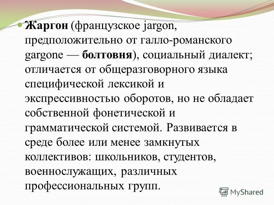 паустовский по отношению каждого человека к своему языку. отношение людей к своему языку.