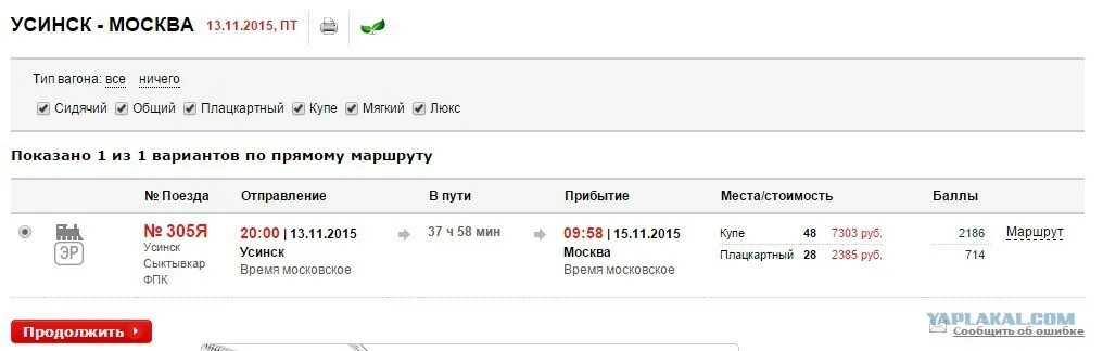 Расписание движения поезда калининград. Прибытие поездов из Москвы в Калининград. 347ж поезд маршрут. Маршрут поезда Архангельск Анапа. Прибытие поезда Калининград Москва в Москву.