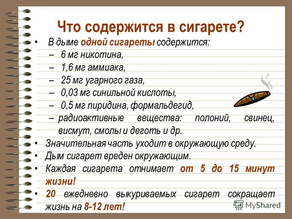 Что содержится в русском языке. Что содержится в русском языке