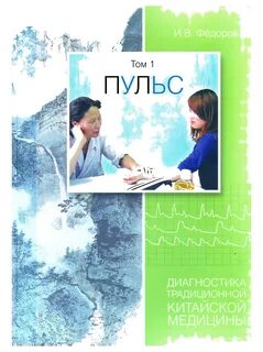 Пульс книга