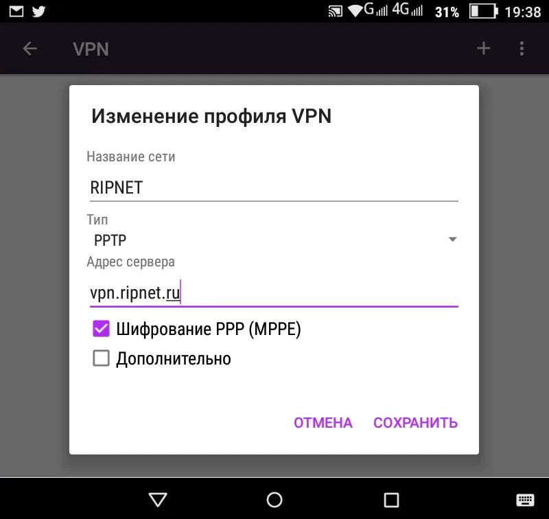 Инстаграм через vpn на телефоне. Впн для андроид. VPN для андроид. Настройка впн. Название сети VPN.