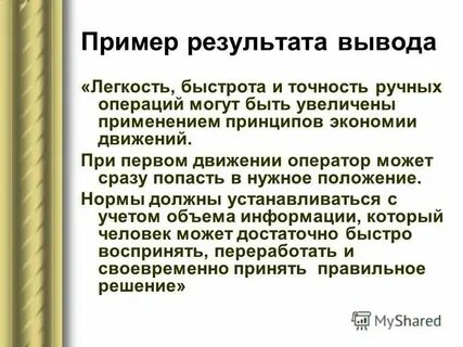 Принцип экономии репрессии