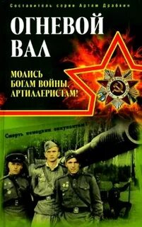 Книга вал