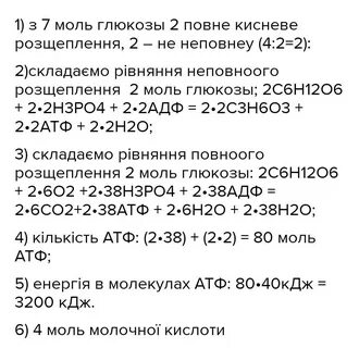 Окисление 1 моль глюкозы