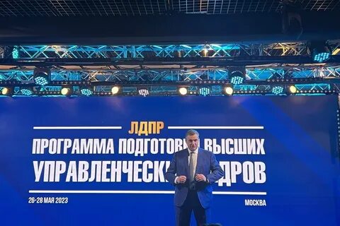 Слуцкий лдпр предвыборная программа