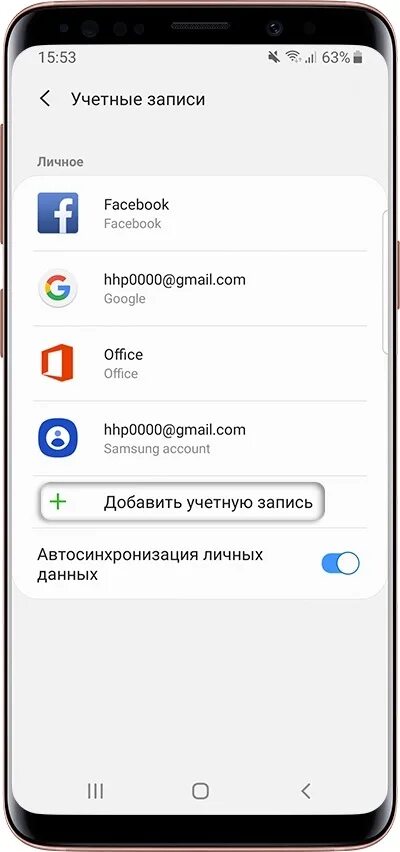 Как добавить аккаунт в новый телефон. Где находится учетная запись. где находится учетная запись в телефоне андроид. самсунг гугл аккаунт. учетная запись в андроиде где находится.