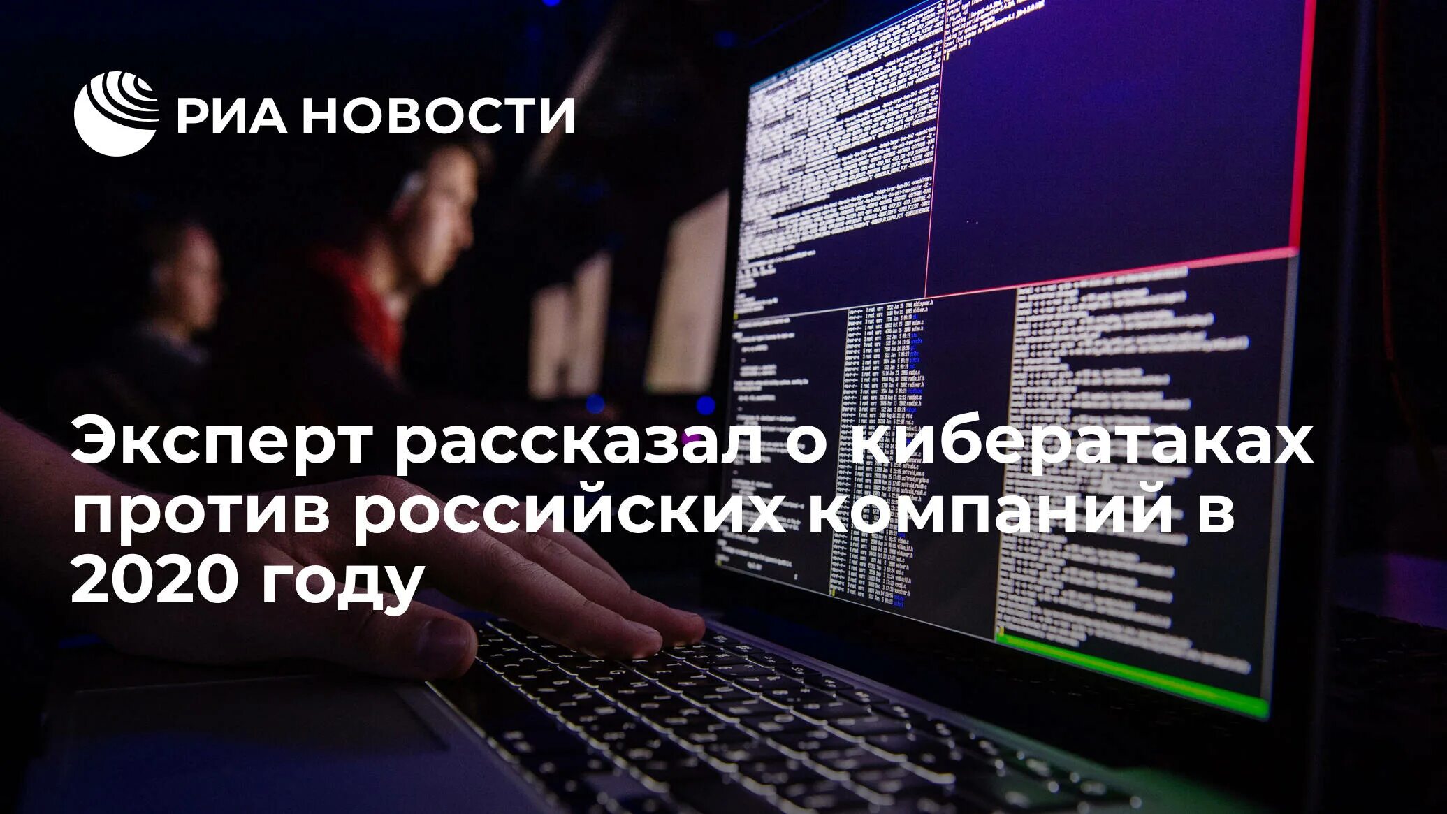 Риа информация