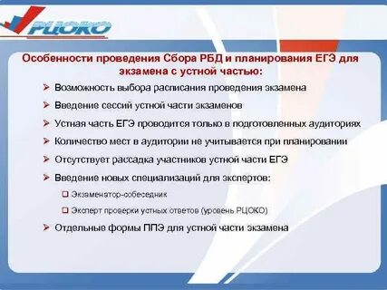 Решу егэ устное