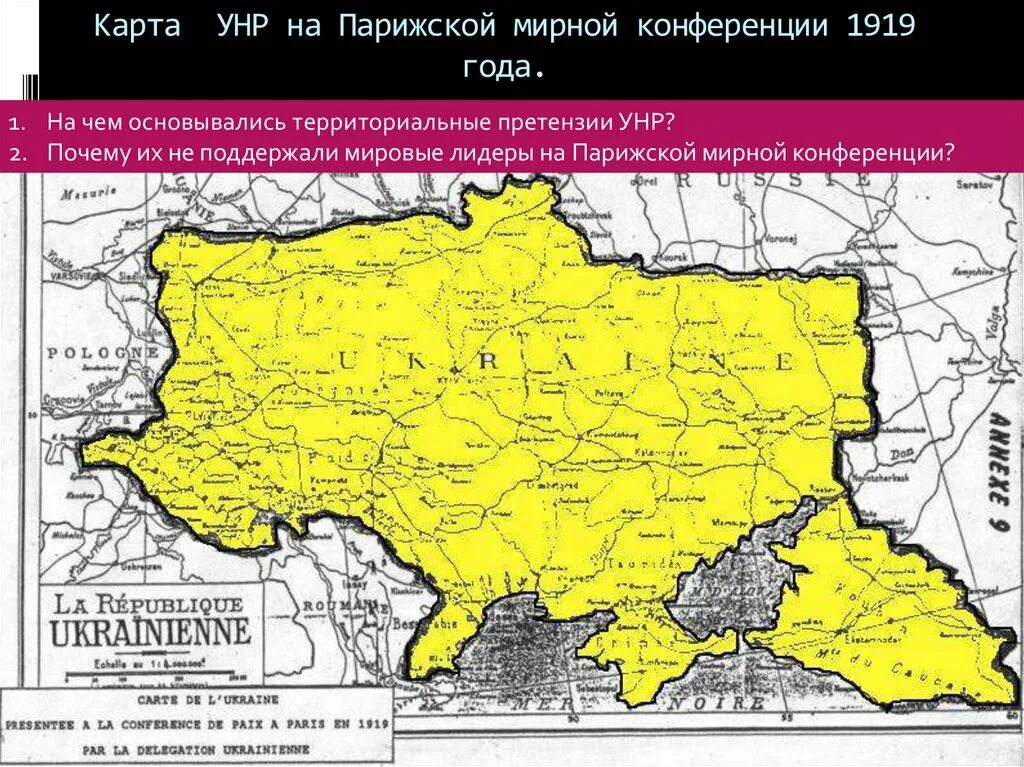 В каком году отделилась украина. Карта украинской народной Республики 1918. Карта Украины 1918 года. Карта Украины 1919 года. Украина в границах 1918 года.