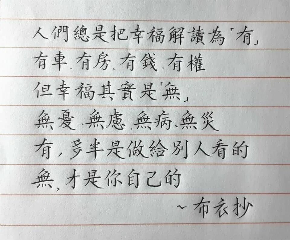 Writing chinese