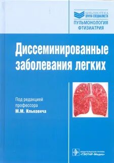М под ред