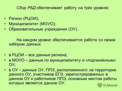 Где найти расшифровка